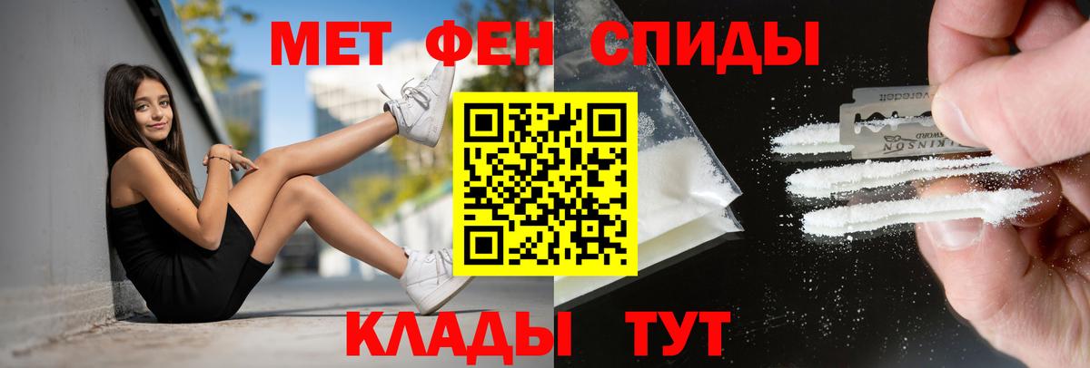Амфетамин Розовый Семилуки