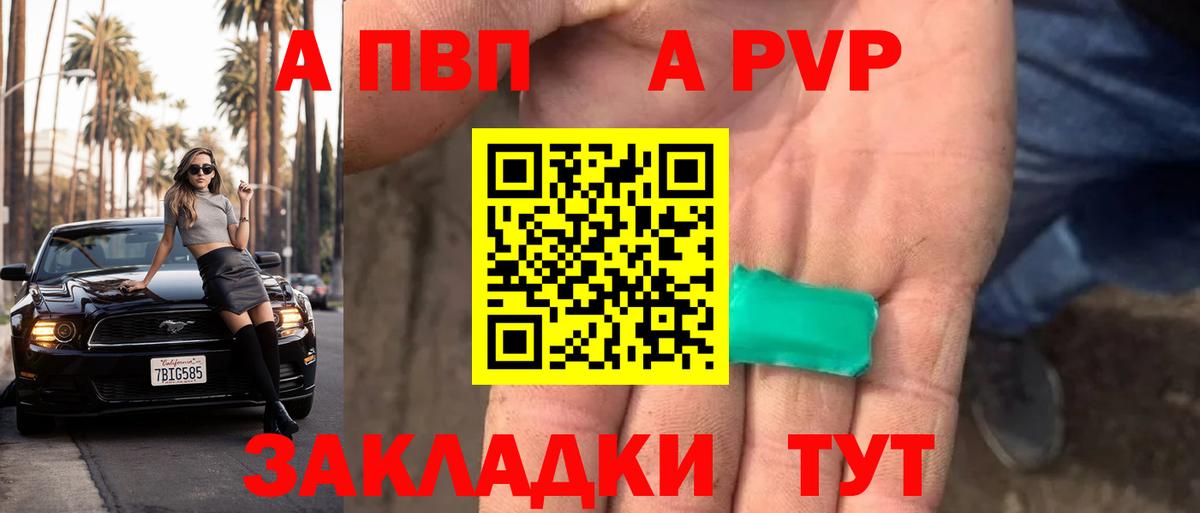 Семилуки  А ПВП СК КРИС  Вход с VPN  Alpha-PVP мука  A-PVP  Alpha-PVP СК 