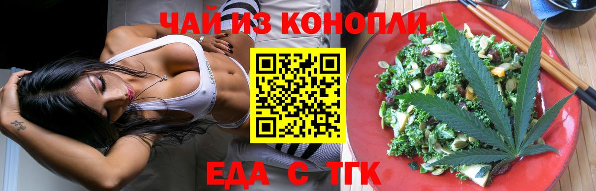Семилуки  Еда ТГК марихуана  Вход с VPN 