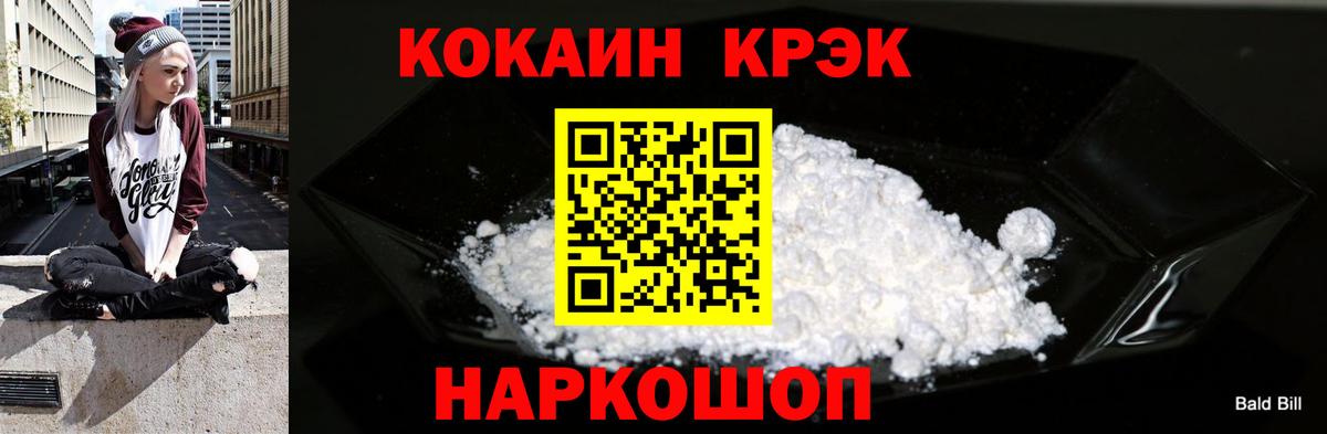 Cocaine Fish Scale Семилуки
