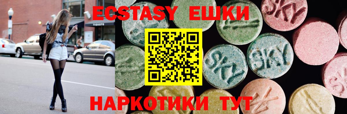 ЭКСТАЗИ 99%  хочу     ссылка  Экстази TESLA  Вход с VPN  Ecstasy  Семилуки 