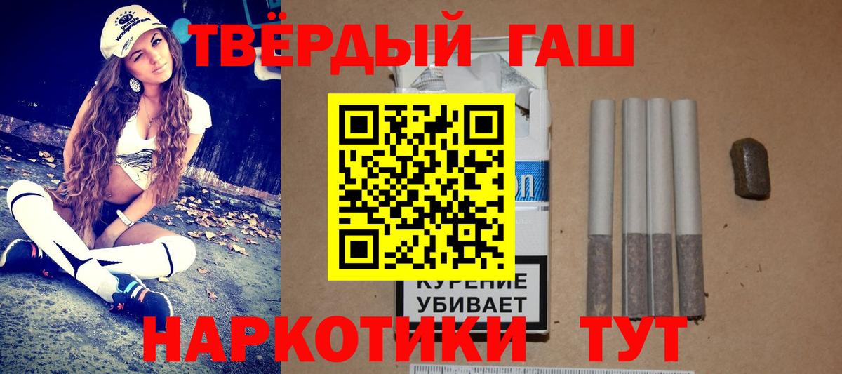 ГАШИШ ice o lator Семилуки