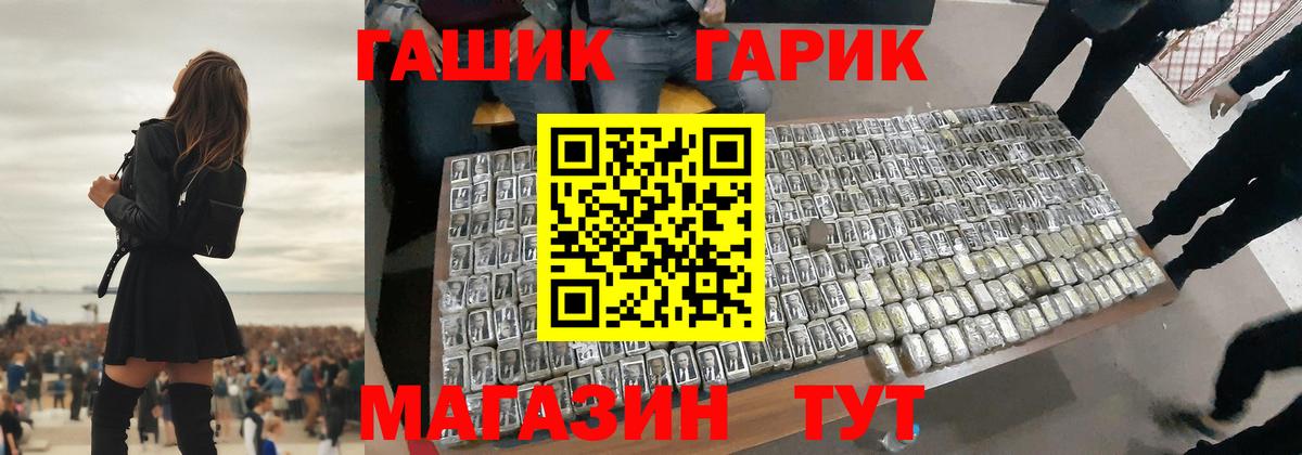 Гашиш  ГАШИШ Изолятор  Гашиш Cannabis  Вход с VPN  Семилуки 