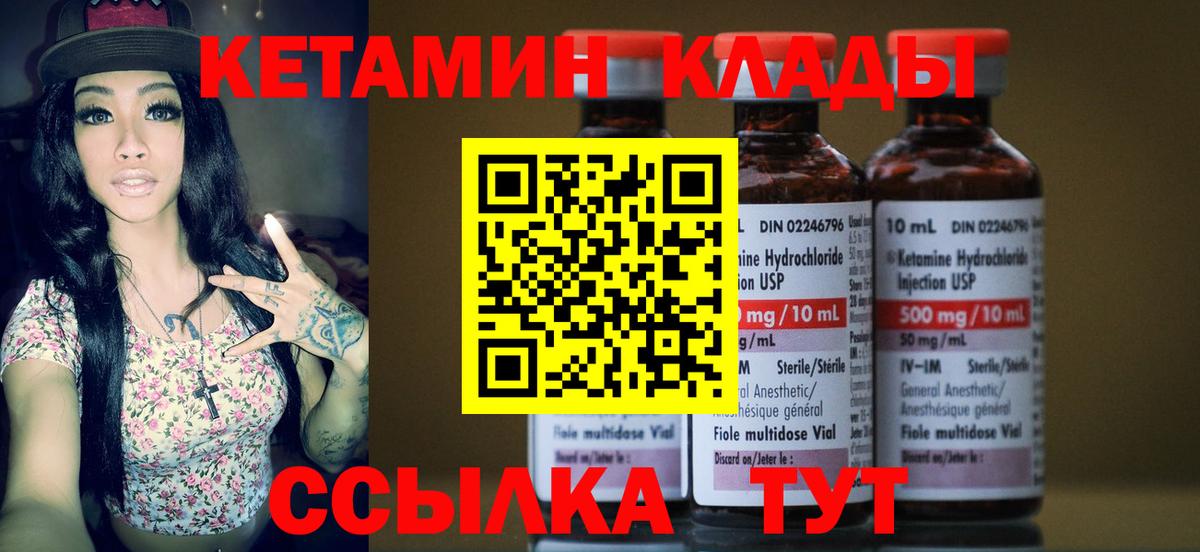 Семилуки  КЕТАМИН ketamine  Вход с VPN  Кетамин ketamine 