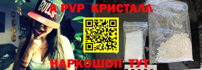 альфа пвп Можайск