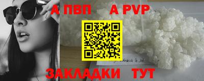 альфа пвп Можайск