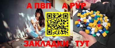 альфа пвп Можайск