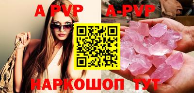 альфа пвп Можайск