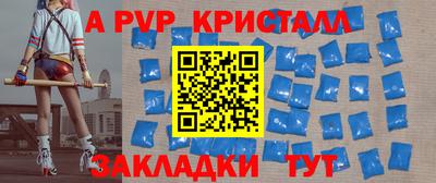 альфа пвп Можайск