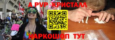 альфа пвп Можайск