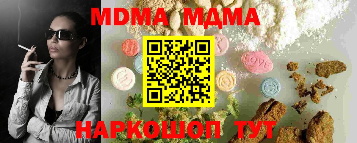 МДМА молли Семилуки