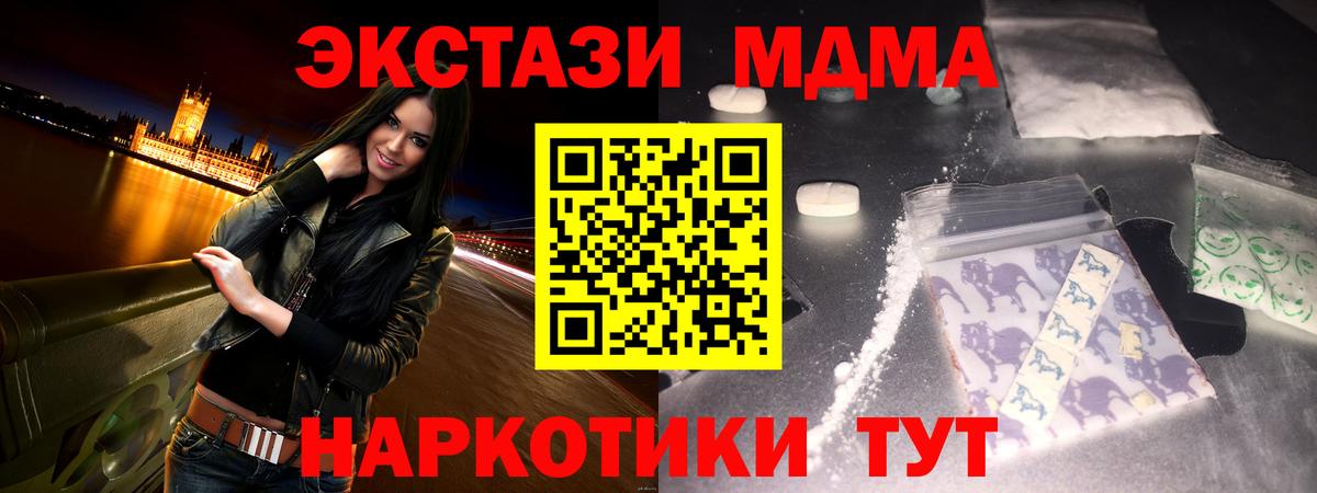 Семилуки  MDMA crystal  МДМА VHQ  МДМА  Вход с VPN 