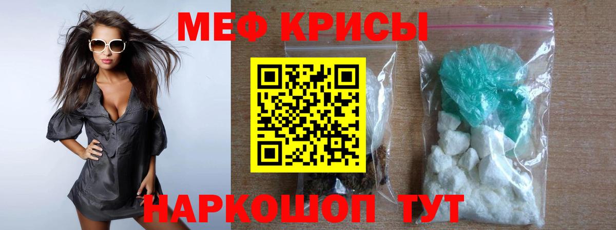 магазин    МЯУ-МЯУ кристаллы  Семилуки  OMG как зайти  Вход с VPN  Мефедрон VHQ  МЕФ 