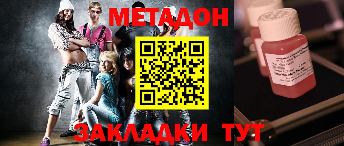 Семилуки  МЕТАДОН белоснежный  МЕТАДОН methadone  Вход с VPN 
