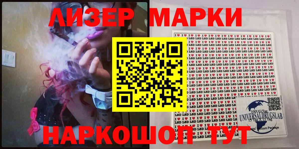 Марки 25I-NBOMe 1,5мг  Вход с VPN  Марки 25I-NBOMe 1,5мг  Семилуки 