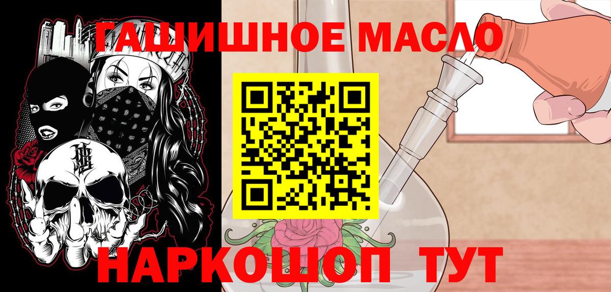 ТГК жижа  Вход с VPN  ТГК Wax  Семилуки 