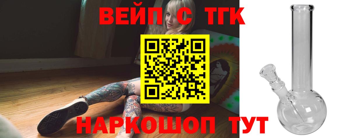 Дистиллят ТГК вейп с тгк Семилуки